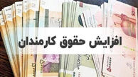 رسمی: زمان تغییر حقوق فروردین کارمندان دولت اعلام شد + رقم حقوق جدید