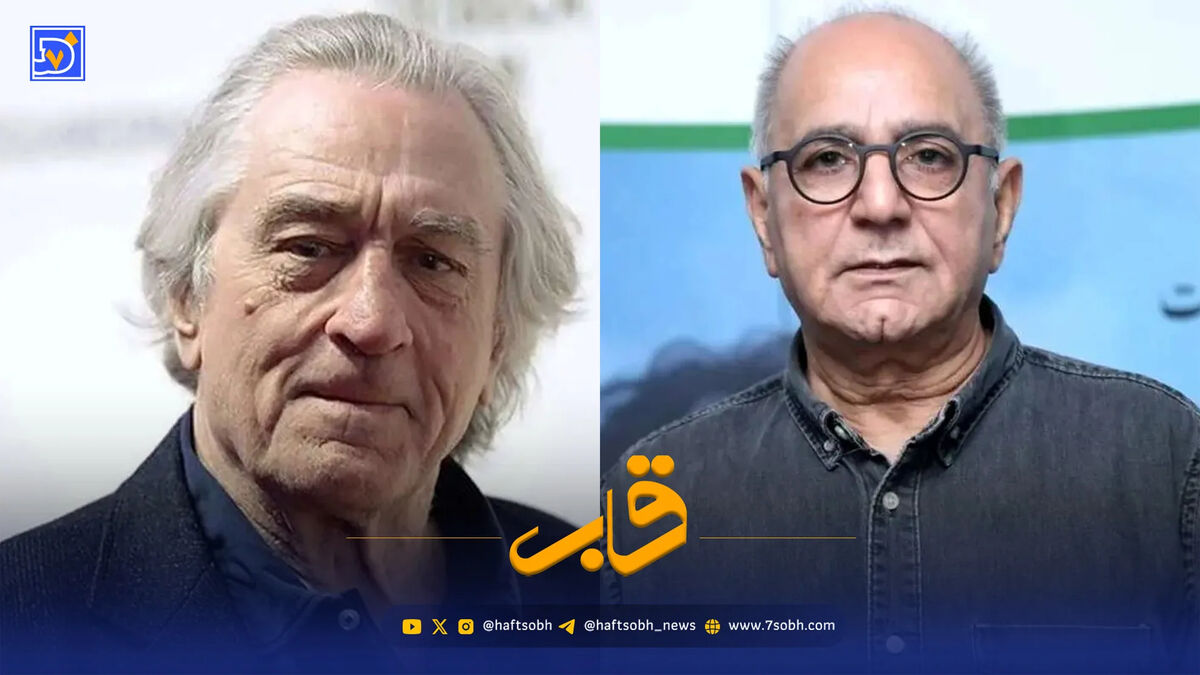 قاب | از هالیوود تا اینستاگرام؛ پرویز پرستویی فراخوان دنیرو علیه ترامپ را بازنشر کرد