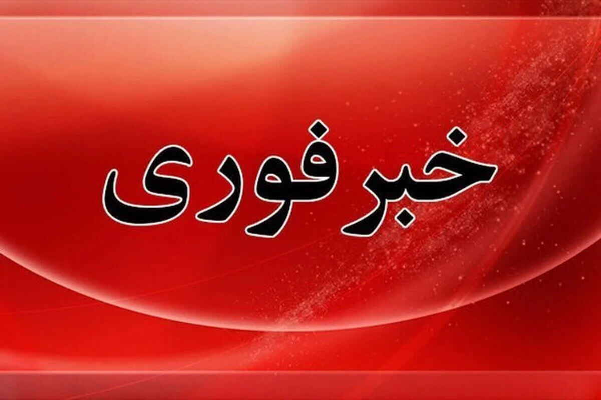 فوری/ ارتش این کشور آماده‌باش شد