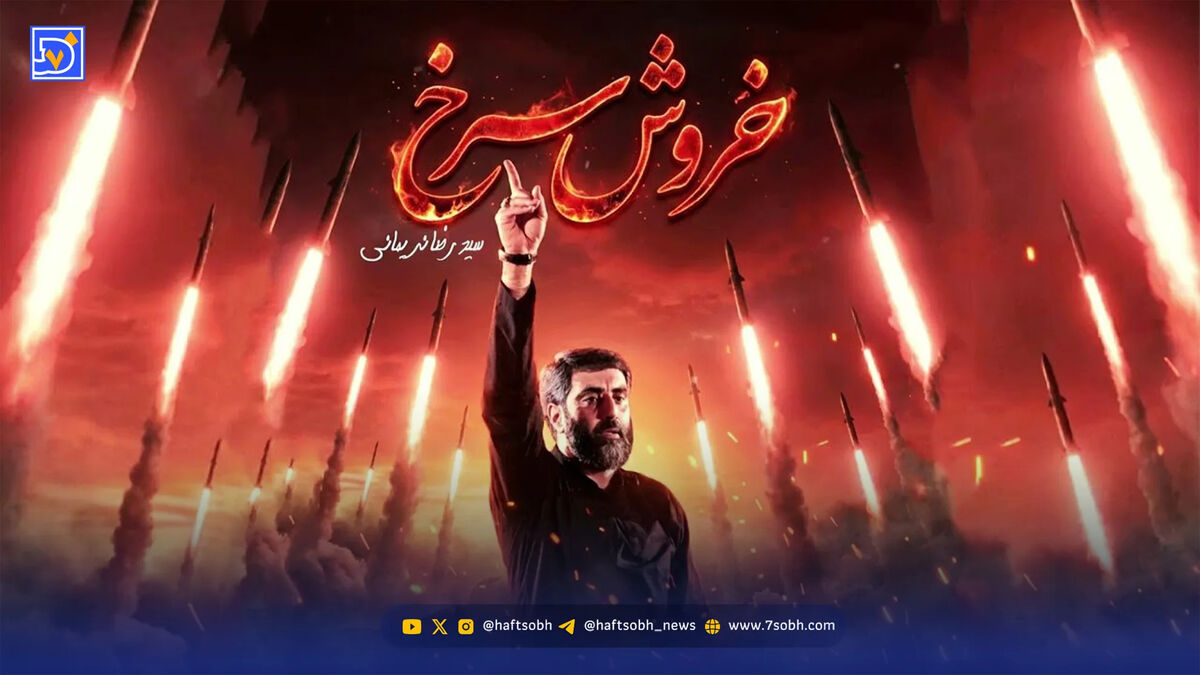 دانلود مداحی رضا نریمانی "خروش سرخ"