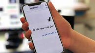 ماجرای اینترنت پرو چیست؟ / پیامک جنجالی و اعتراضات
