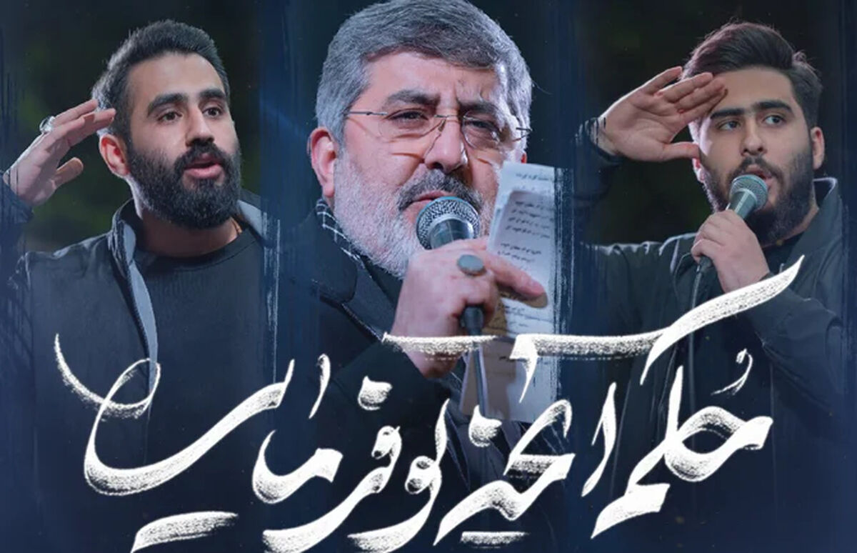 مداحی حسین طاهری، حاج محمدرضا طاهری و علیرضا طاهری " فرمانده بده فرمان "