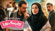 بیوگرافی بازیگران سریال کلینیک رویا شبکه سه + آلبوم عکس های خانوادگی