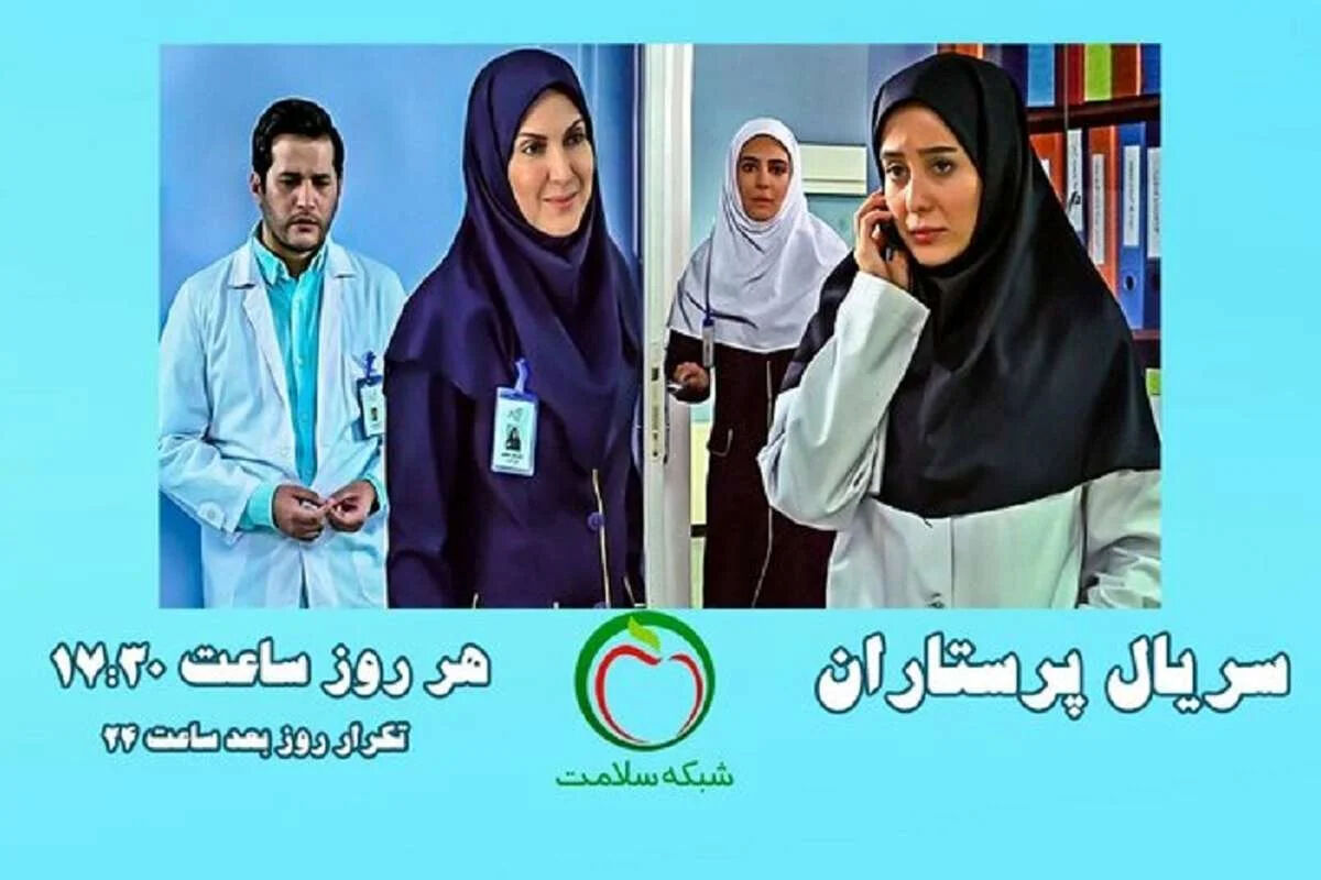 معرفی کامل سریال «پرستاران» با بازی فاطمه گودرزی و عاطفه رضوی + ساعت پخش در تلویزیون