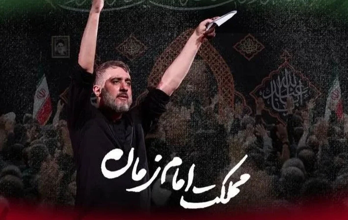 دانلود مداحی محمد حسین پویانفر "با ما اگه دشمن بشه تمام زمانه"