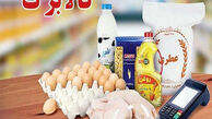 خبر جدید؛ کالابرگ ۳۰۰ هزار تومان افزایش می‌یابد؟