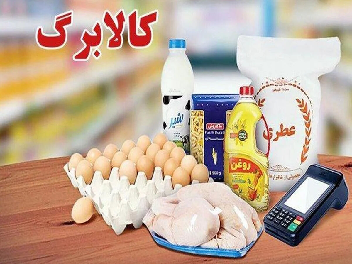 خبر جدید؛ کالابرگ ۳۰۰ هزار تومان افزایش می‌یابد؟