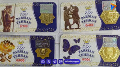 قیمت‌های نجومی سکه پارسیان امروز پنجشنبه ۲۸ خرداد ۱۴۰۵ + جدول کامل قیمت‌ها