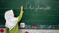 هدیه روز معلم چی بخریم؟ / لیست بهترین هدایا برای معلم ۱۴۰۵