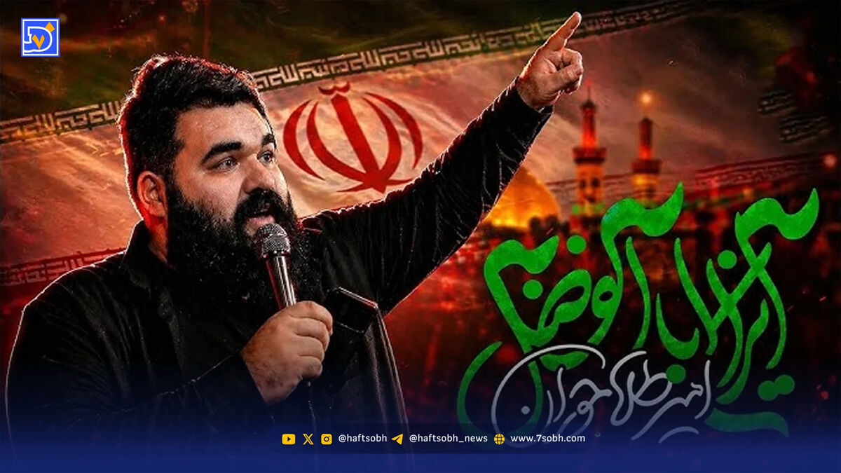 دانلود مداحی "ایران ابالفضل"