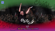 دانلود مداحی "این مملکت امام زمان" محمد حسین پویانفر