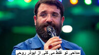 دانلود مداحی تو غلط می کنی از ابوذر روحی