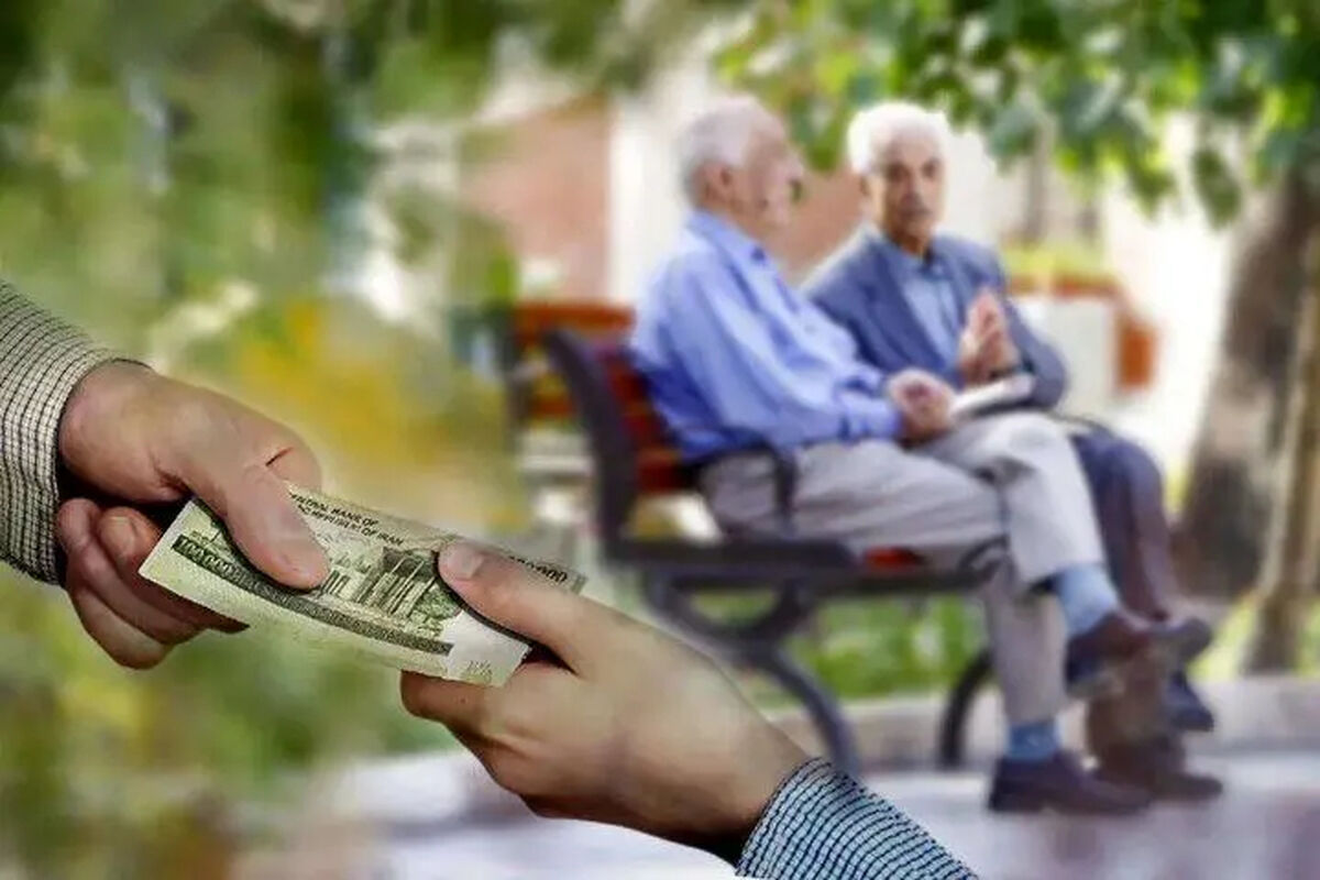 حقوق بازنشستگان تامین اجتماعی / واریز رقم اضافه