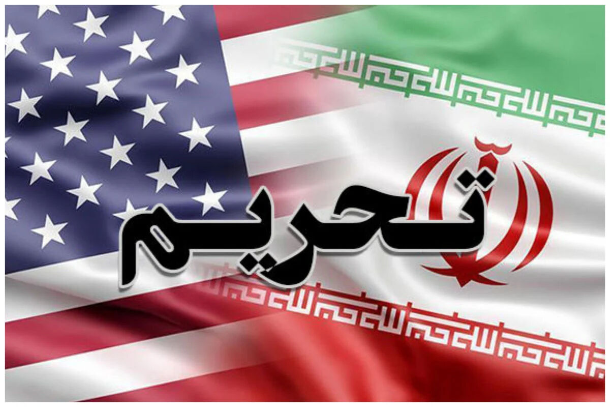 تحریم‌های جدید آمریکا علیه ایران / تحریم های جدید شامل چه مواردی است؟