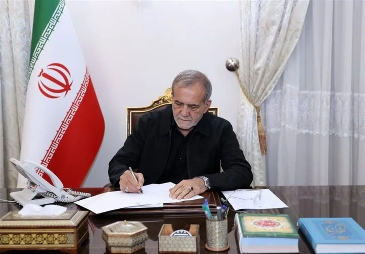 پزشکیان حکم جدید صادر کرد+ جزئیات