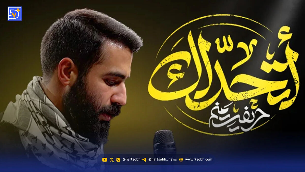 دانلود مداحی حسین طاهری "زدی دوباره بزن" + متن و صوت