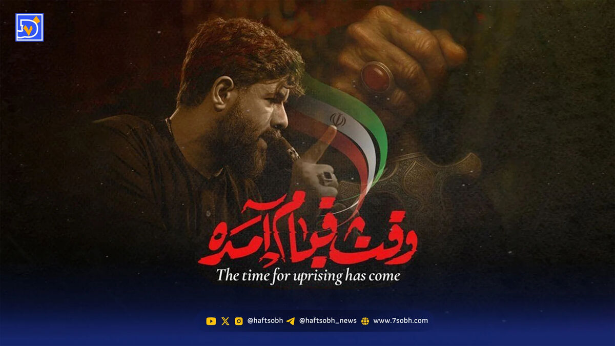 دانلود مداحی "وقت قیام آمده"