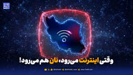 وقتی اینترنت می‌رود، نان هم می‌رود! | سقوط آزاد کسب و کار اینترنتی