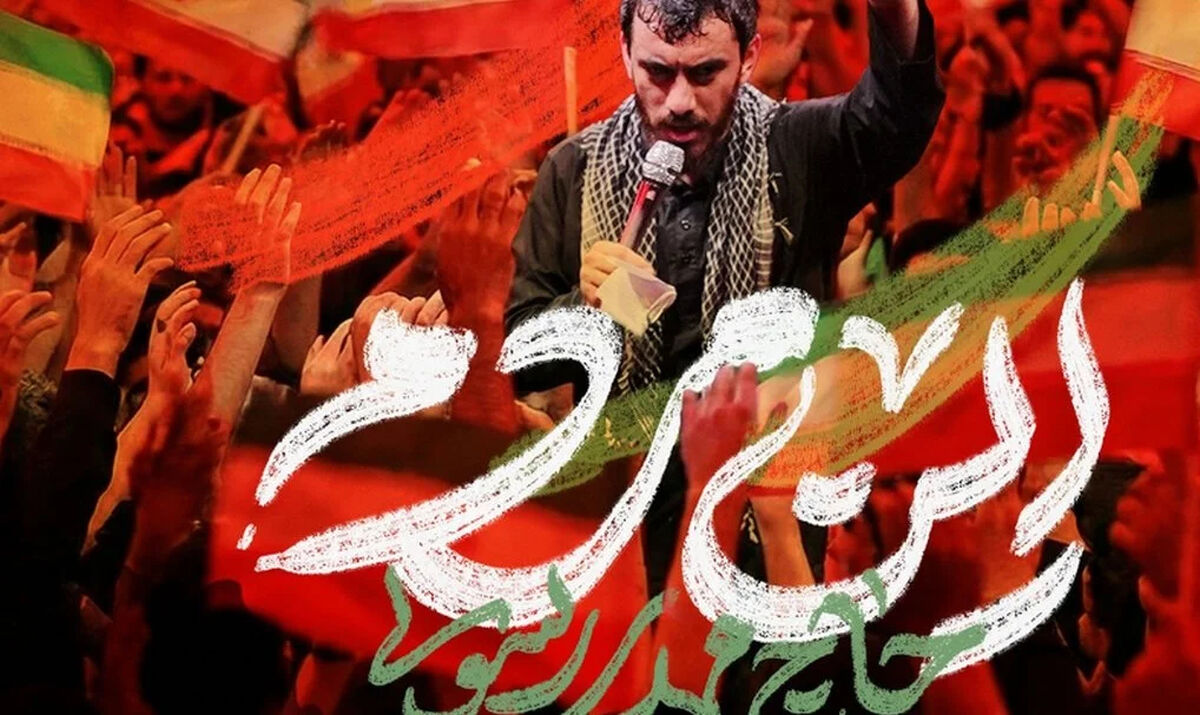 دانلود مداحی این مردم مهدی رسولی / صف در صف چون حیدر محکمیم