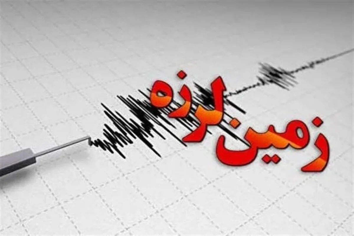 وقوع زلزله ۴.۳ ریشتری در «شهر پیر» فارس