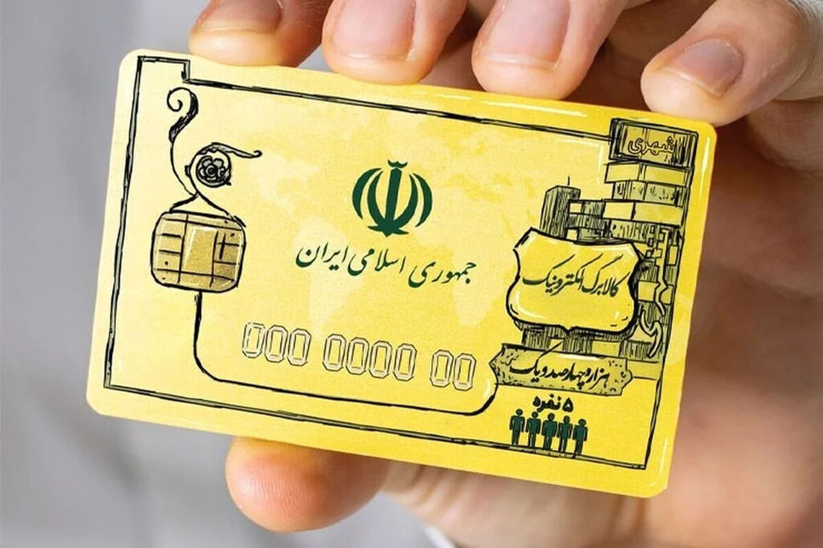 مهم: افزایش مبلغ کالابرگ از این تاریخ اعمال می شود