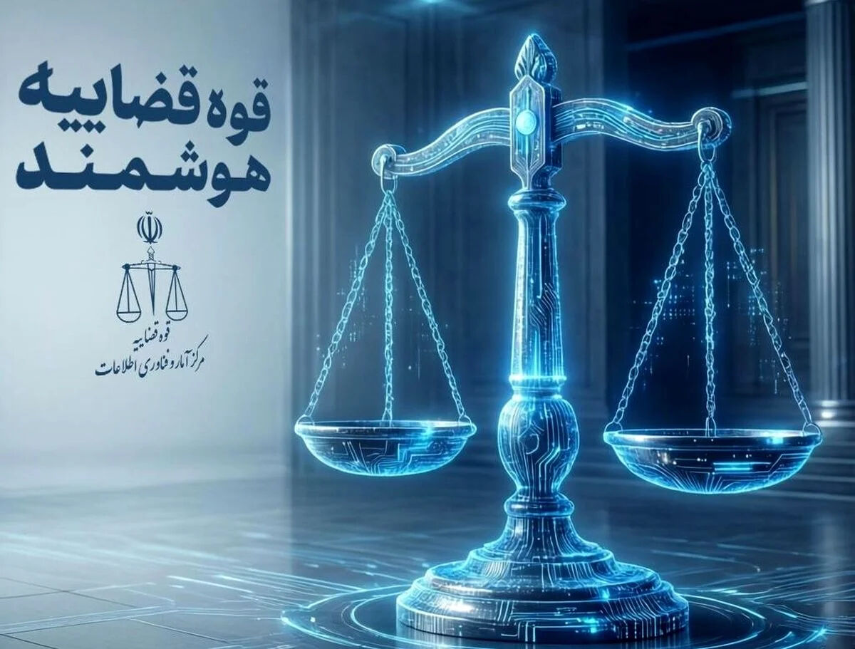 خبر مهم برای مردم؛ از این پس لایحه قضایی را بدون مراجعه حضوری ارسال کنید!