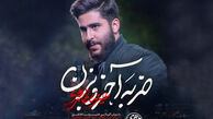 مداحی ضربه آخرو بزن