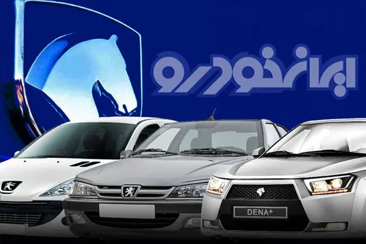 مشکل سایت ایران خودرو امروز ۱۷ اردیبهشت ۱۴۰۵ حل شد! / سایت ایران خودرو کی باز میشود؟ + زمان دقیق