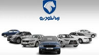 جزئیات کامل و ثبت نام جاماندگان ایران خودرو اردیبهشت ۱۴۰۵