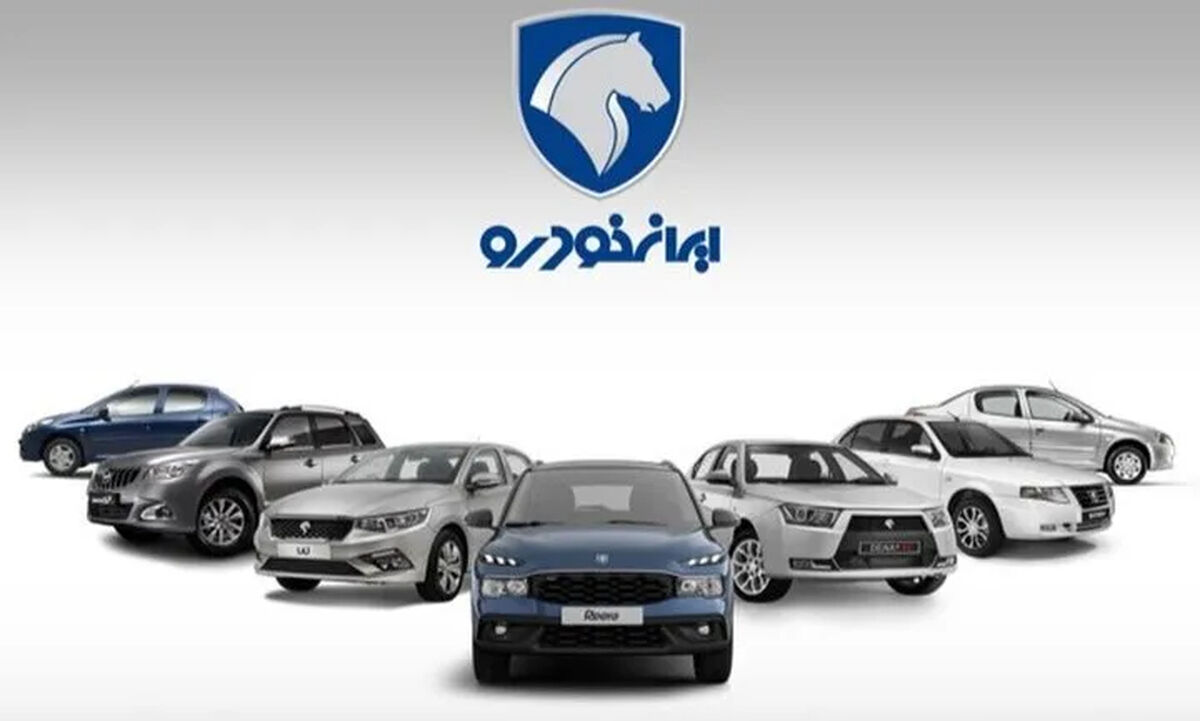 جزئیات کامل و ثبت نام جاماندگان ایران خودرو اردیبهشت ۱۴۰۵