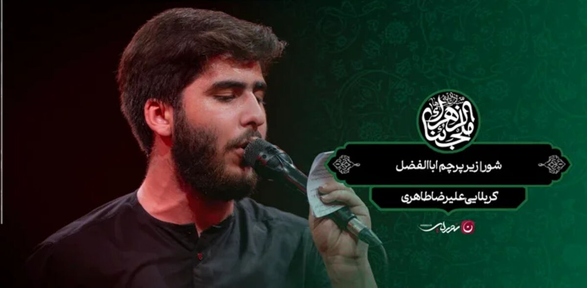 مداحی "ضربه آخرو بزن"