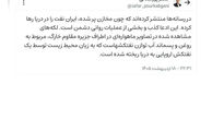 ماجرای لکه‌های مشاهده شده در اطراف جزیره خارگ چیست؟