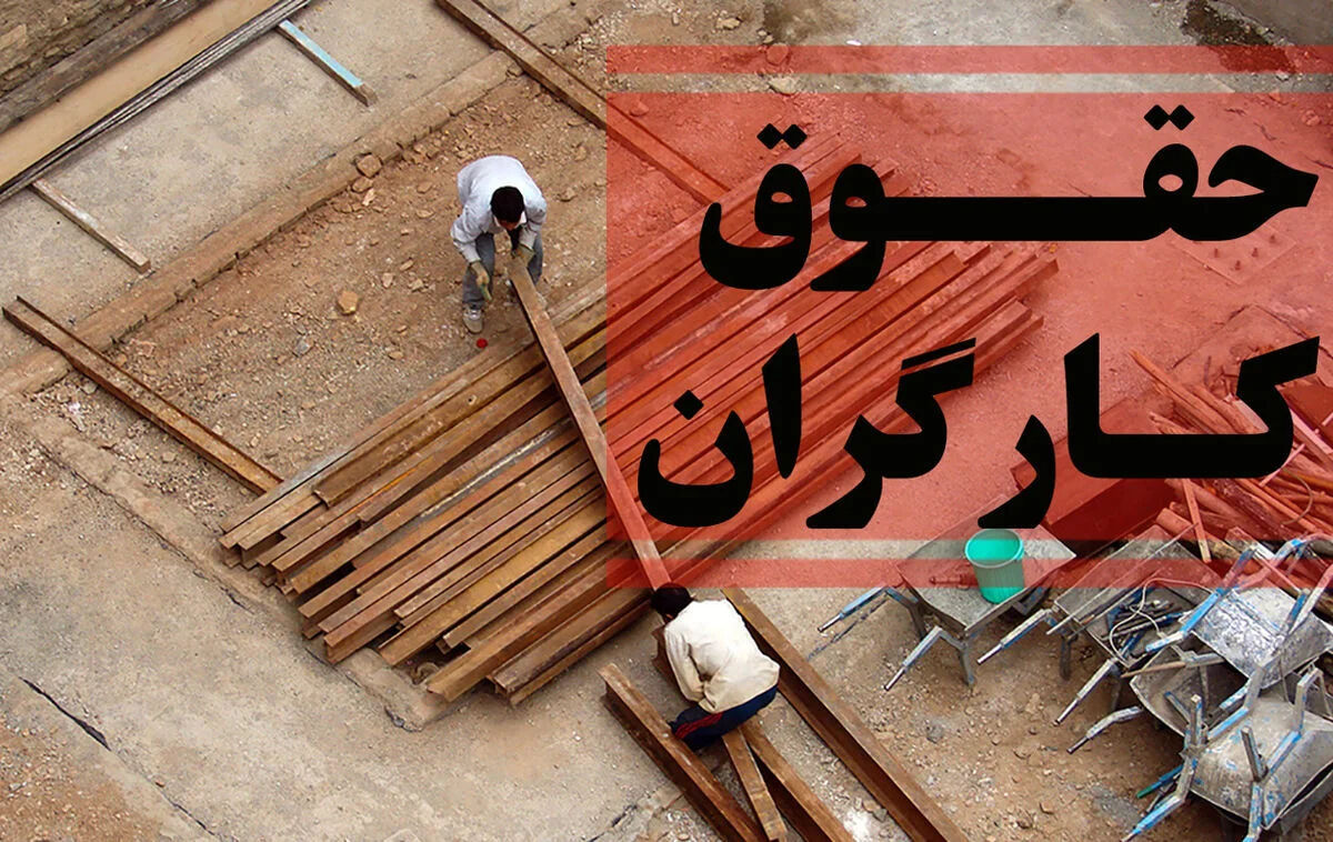 تغییر بزرگ در حقوق کارگران / ماجرای واریزی ۴ میلیون و ۲۰۰ هزار تومان برای کارگران