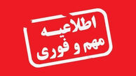 مهم: آماده باش در تهران امشب / خیابان ها مسدود می شود