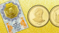 آخرین قیمت سکه پارسیان در بازار امروز / سکه 200 سوتی چند؟
