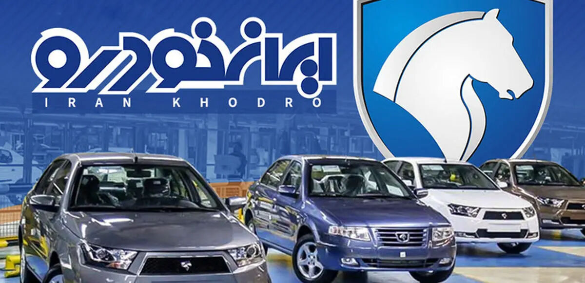 آغاز فروش فوری ایران‌خودرو در اردیبهشت ۱۴۰۵؛ جزئیات ثبت‌نام، قیمت‌ها و لینک ورود