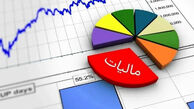سقف معافیت مالیاتی برای اشخاص خاص اعلام شد + جزئیات