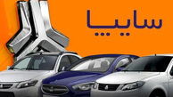 ثبت نام بدون قرعه‌کشی سایپا ویژه خرداد ۱۴۰۵ + لینک ثبت‌نام سایپا