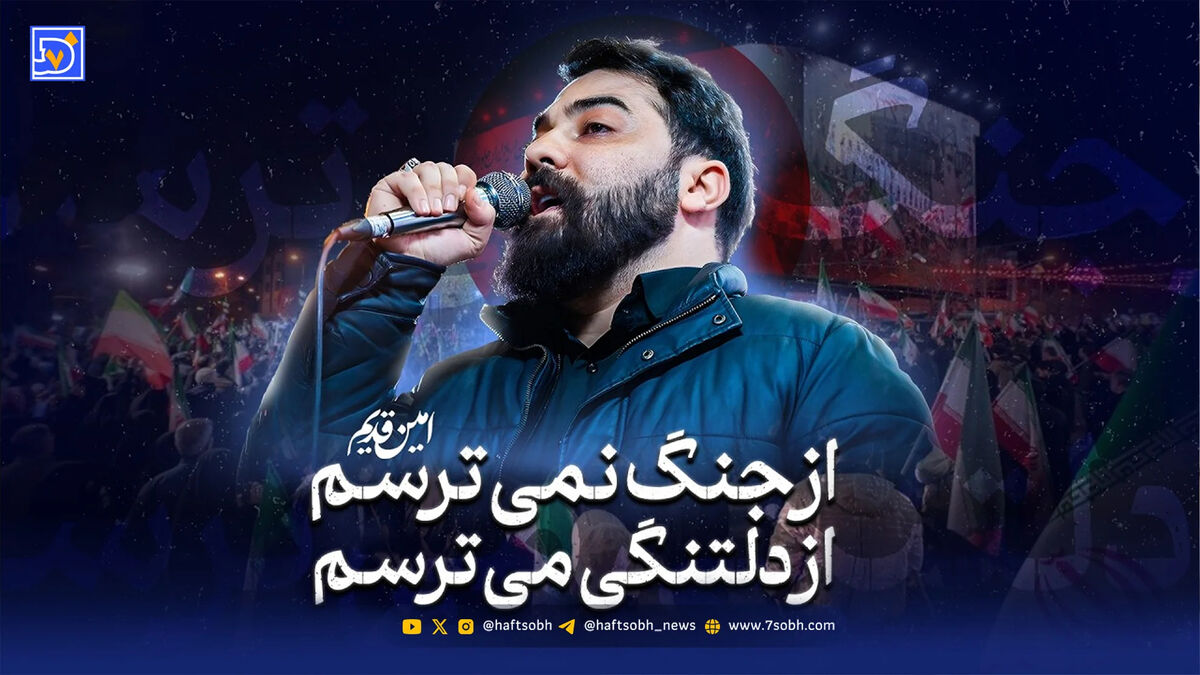 دانلود مداحی امین قدیم "از جنگ نمیترسم"