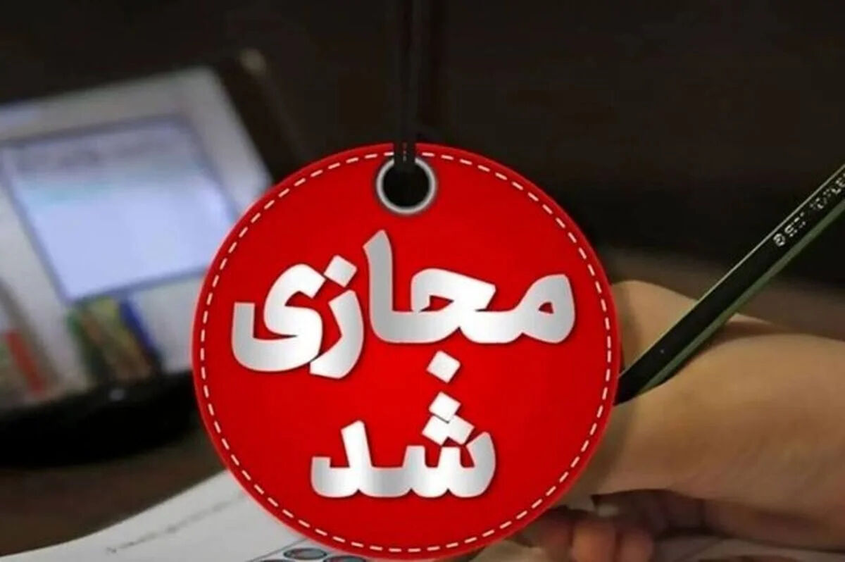 امتحانات خردادماه در مدارس این استان غیرحضوری شد/ صدور اطلاعیه مهم آموزش و پرورش