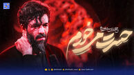 دانلود مداحی حسین ستوده "راضی مشو آقا که من حسرت بخورم"