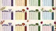 تعطیلات و مناسبت‌های تقویم سال ۱۴۰۵ + عکس ماه به ماه