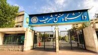 امکان حضور دانشجویان در دانشگاه شریف از ۲۶ اردیبهشت فراهم شد/ جزئیات بازگشایی خوابگاه ها