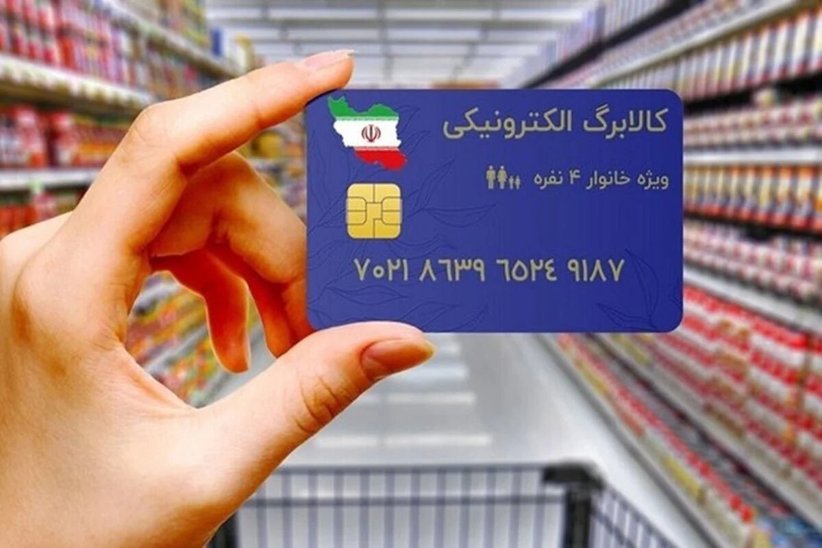 آخرین وضعیت افزایش مبلغ کالابرگ / کالابرگ خرداد افزایش می‌یابد!