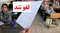 آخرین وضعیت امتحانات مدارس / امتحانات کدام استان ها غیرحضوری شد؟