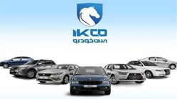 آغاز پیش فروش ۸ محصول ایران خودرو + شرایط و قیمت و ثبت نام