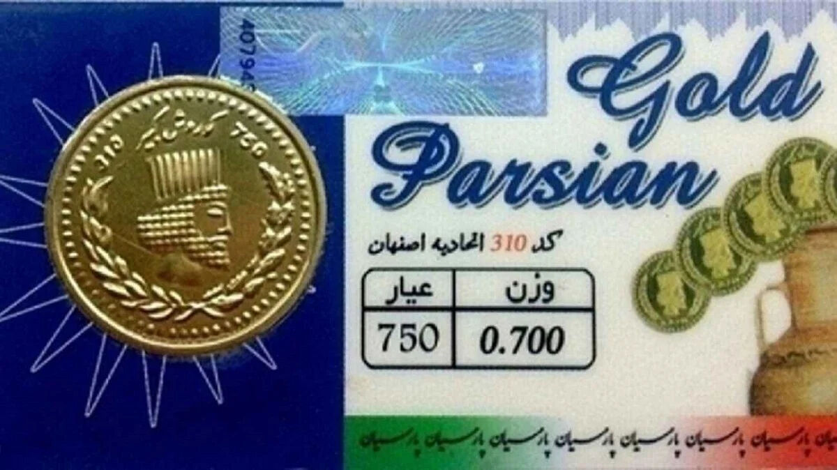 آخرین قیمت انواع سکه پارسیان امروز جمعه ۲۵ اردیبهشت ۱۴۰۵ اعلام شد+پیش بینی روند بازار