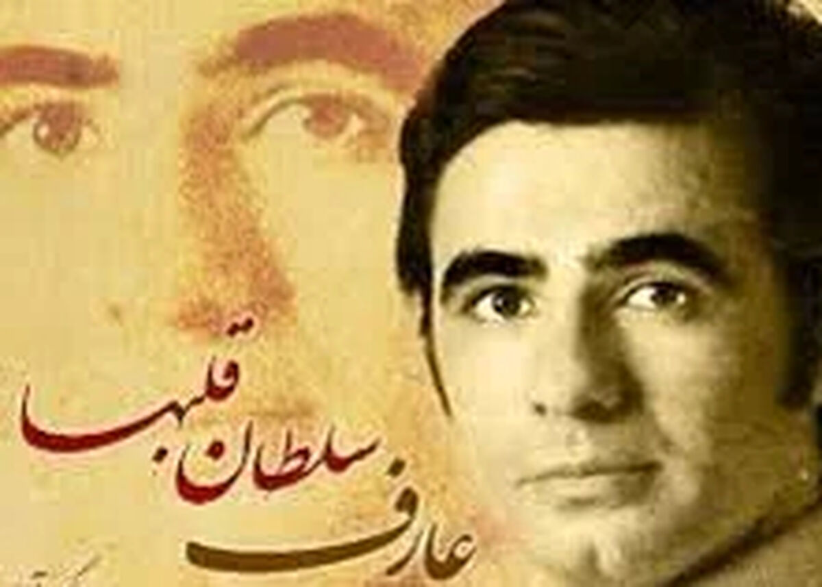 دانلود آهنگ عارف سلطان قلبم / یه دل میگه برم برم، یه دلم میگه نرم نرم، طاقت نداره دلم دلم....