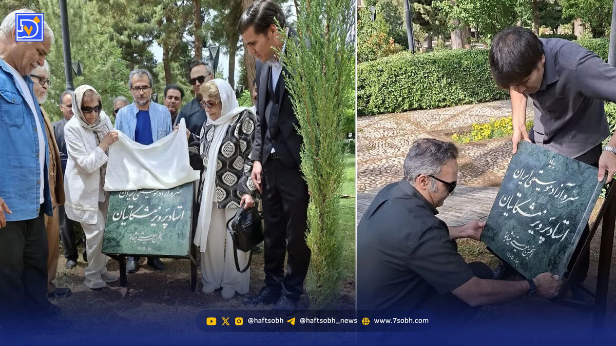 سرو آزاد موسیقی ایران در نیشابور گرامی داشته شد