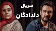 بیوگرافی، حواشی و زندگی خصوصی بازیگران سریال دلدادگان شبکه آی فیلم